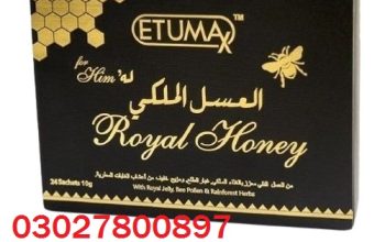 Etumax Royal Honey in Karachi | 03027800897 | Shop Now