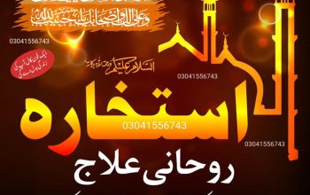 Amil baba in karachi number 1 amil baba expert amil baba astrologer topclass amil baba