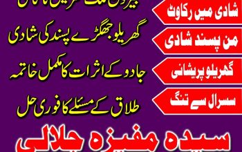 professional kala jadu for love spell in pakistan amila baba in pakistan