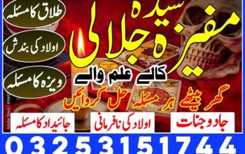 amil baba in lahore, kala jadu expert, top ranked amil baba in islamabad, london, contact number