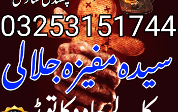 Najoomi tantrik kala jadu karne wali amila baji 03253151744 kala ilam karne wali baba ji