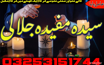 Najoomi tantrik kala jadu karne wali amila baji 03253151744 kala ilam karne wali baba ji