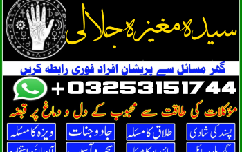 amil baba in lahore, kala jadu expert, top ranked amil baba in islamabad, london, contact number