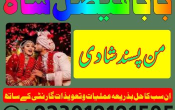 dubai approved amil baba in karachi,peer baba in gujranwala, husband wife problem solution, canada