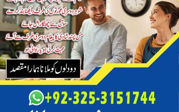 asli roohani noori amila baji in peshawar 03253151744 kala jadu ki kart