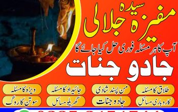 top amil baba in pakistan kala jadu for love spell