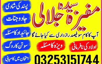 amil baba in lahore, kala jadu expert, top ranked amil baba in islamabad, london, contact number