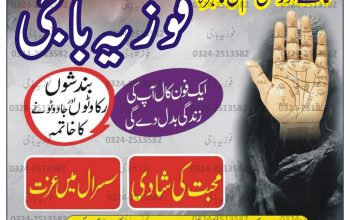 No 1 Title kala jadu Amliyat taweez wazifa muhabbat contact amal silfi-ilam 