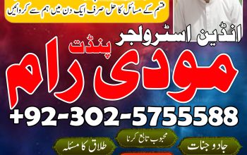 Bangali Amil baba in dubai Amil baba in karachi Amil baba in london Amil baba in islamabad Amil baba