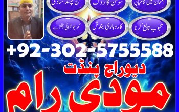 Online Amil baba in dubai Amil baba in karachi Amil baba in london Amil baba in islamabad Amil baba