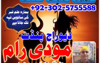 Bangali Amil baba in dubai Amil baba in karachi Amil baba in london Amil baba in islamabad Amil baba