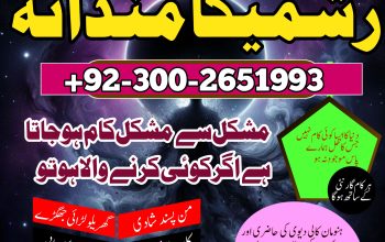 Professional Amil baba in dubai Amil baba in karachi Asli amil baba in london Amil baba in multan Am