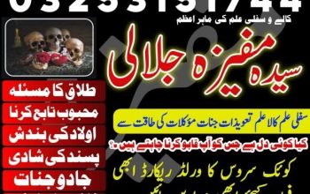 amil baba in lahore, kala jadu expert, top ranked amil baba in islamabad, london, contact number